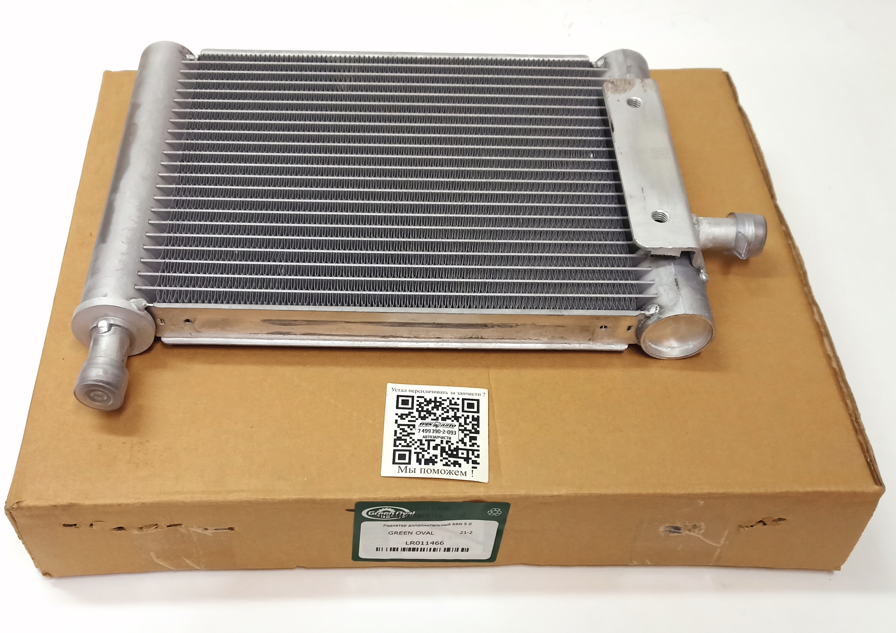 Радиатор дополнительный RRN 5.0 (LR011466||GREEN OVAL)
